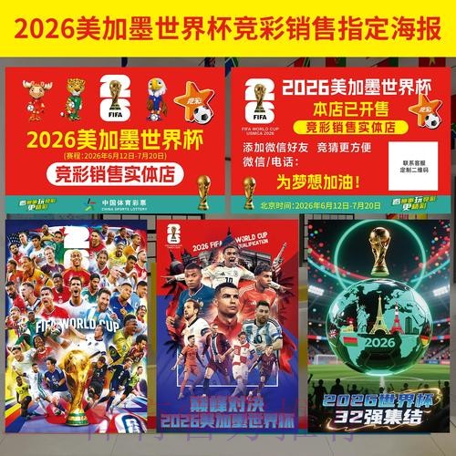 面向苹果用户的世界杯投注指南 面向苹果用户的世界杯投注指南