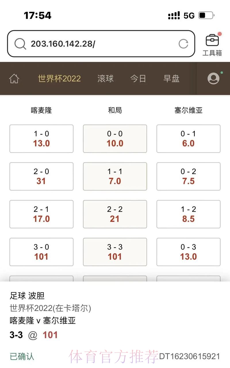 世界杯滚球网页版权威精选推荐
