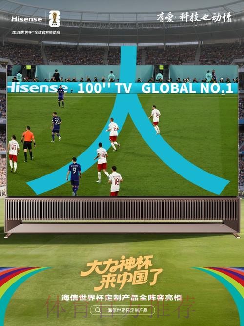 主流平台稳定播出世界杯