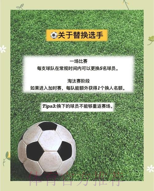 2026年世界杯滚球入口完整指南